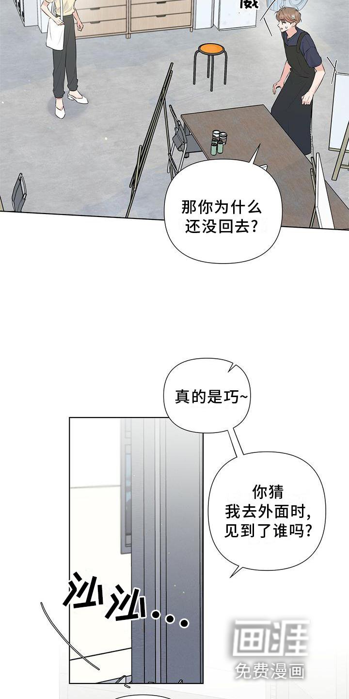第45章：我们聊聊吧