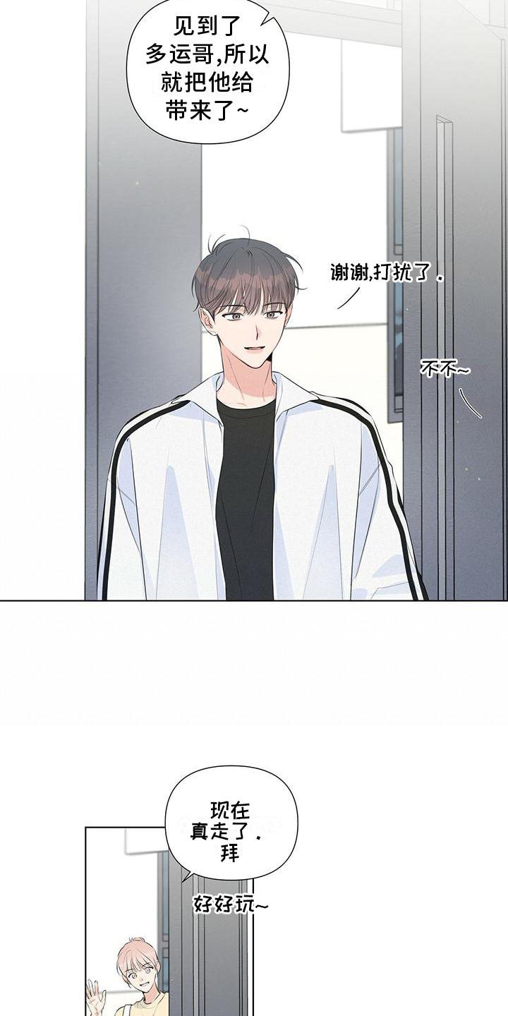 第45章：我们聊聊吧