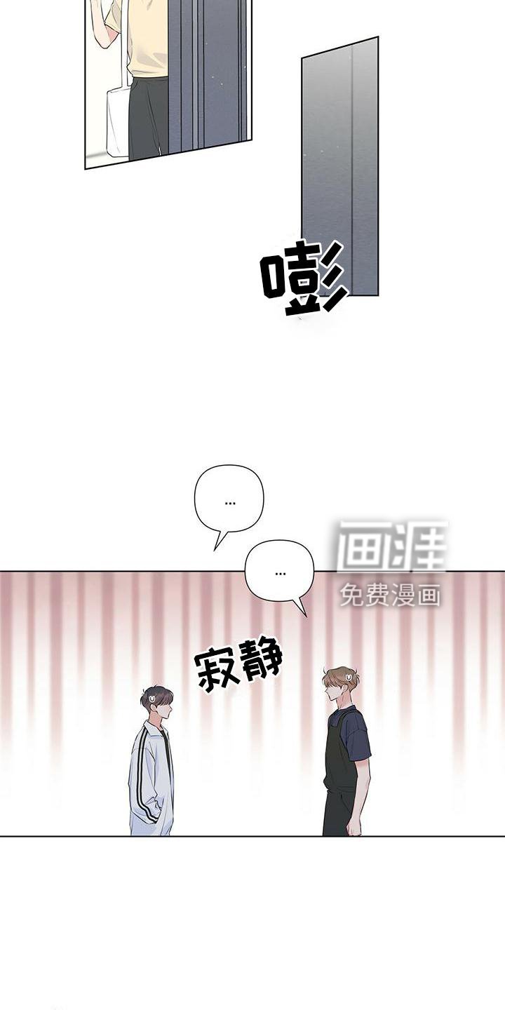 第45章：我们聊聊吧