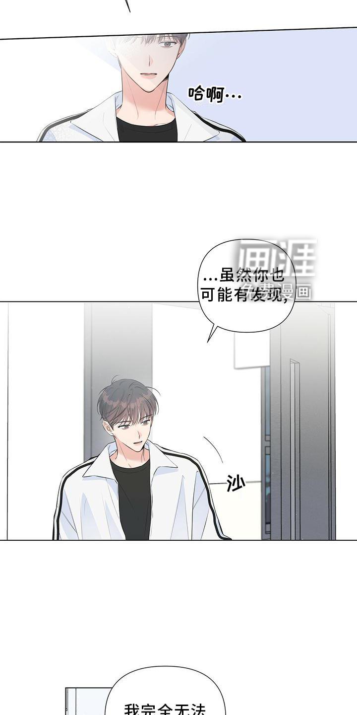 第45章：我们聊聊吧
