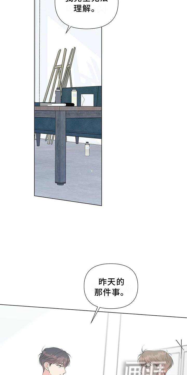 第45章：我们聊聊吧