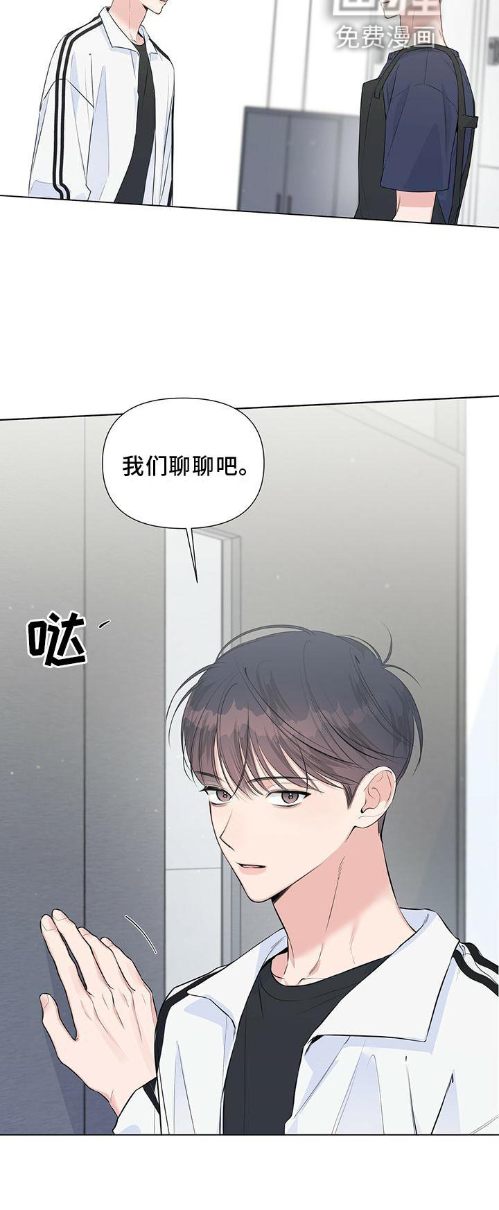 第45章：我们聊聊吧