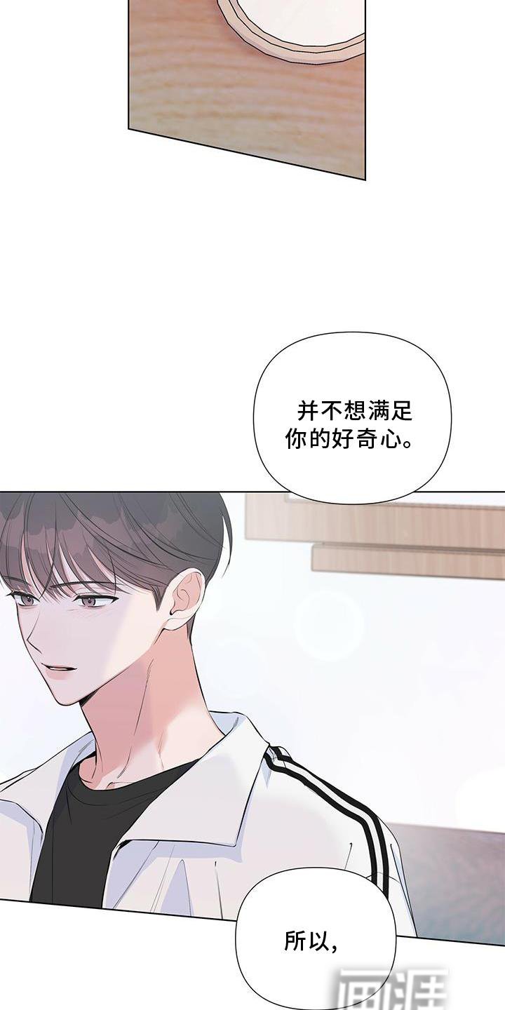 第47章：没事一样