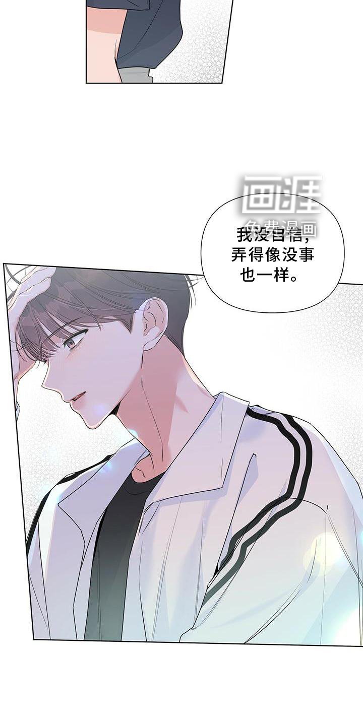 第47章：没事一样