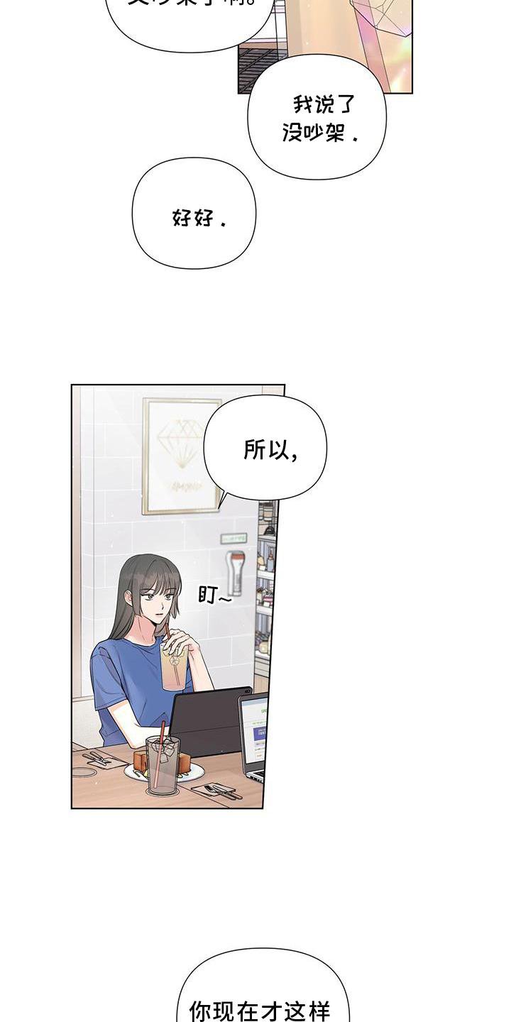第48章：笔记本挪开