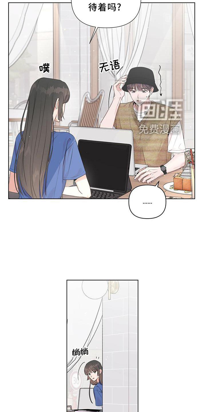 第48章：笔记本挪开