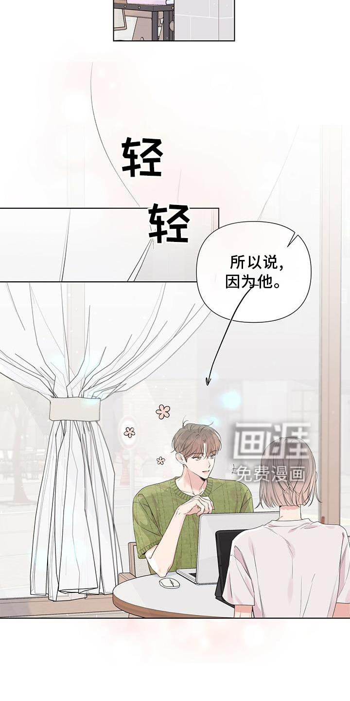 第48章：笔记本挪开