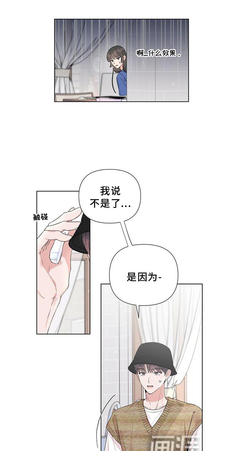 第48章：笔记本挪开