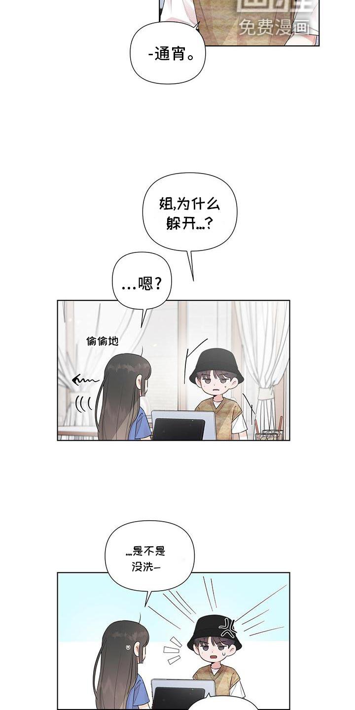 第48章：笔记本挪开