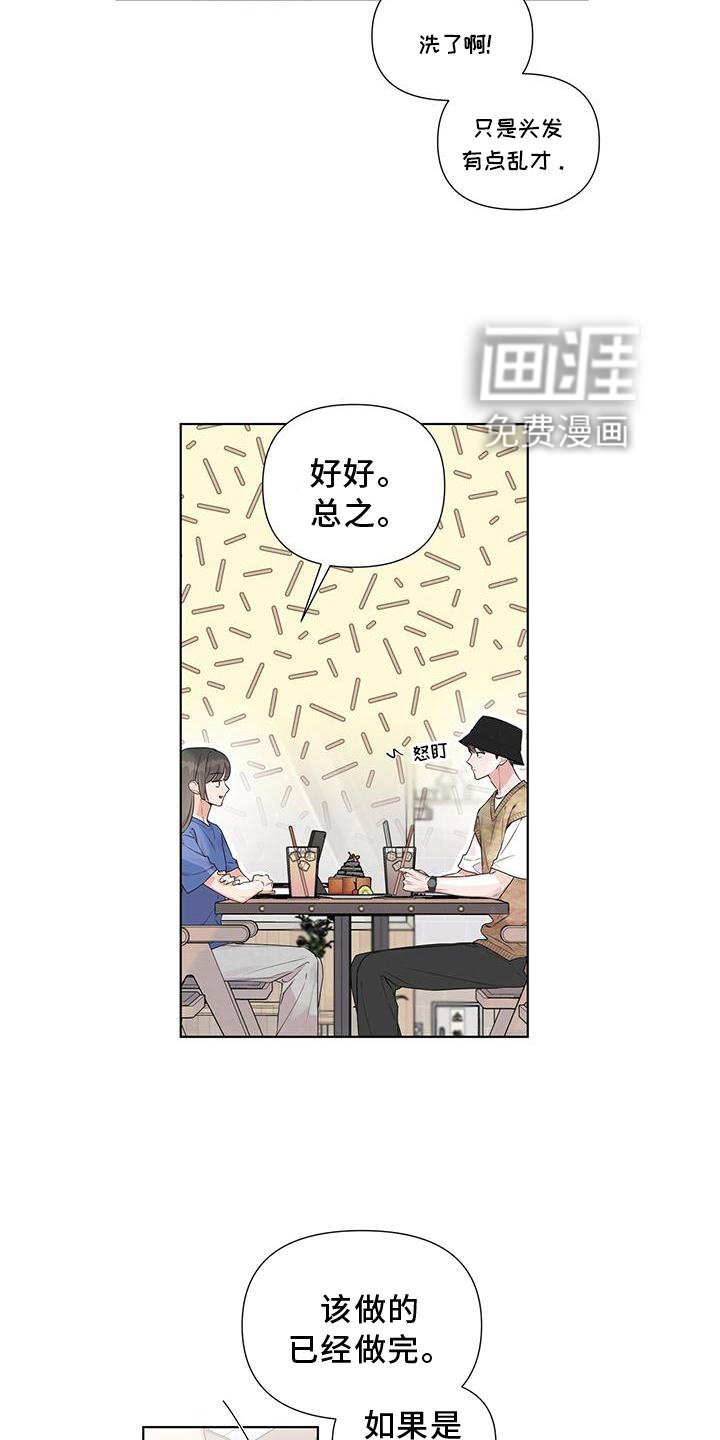 第48章：笔记本挪开