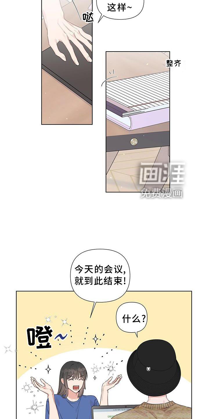 第48章：笔记本挪开