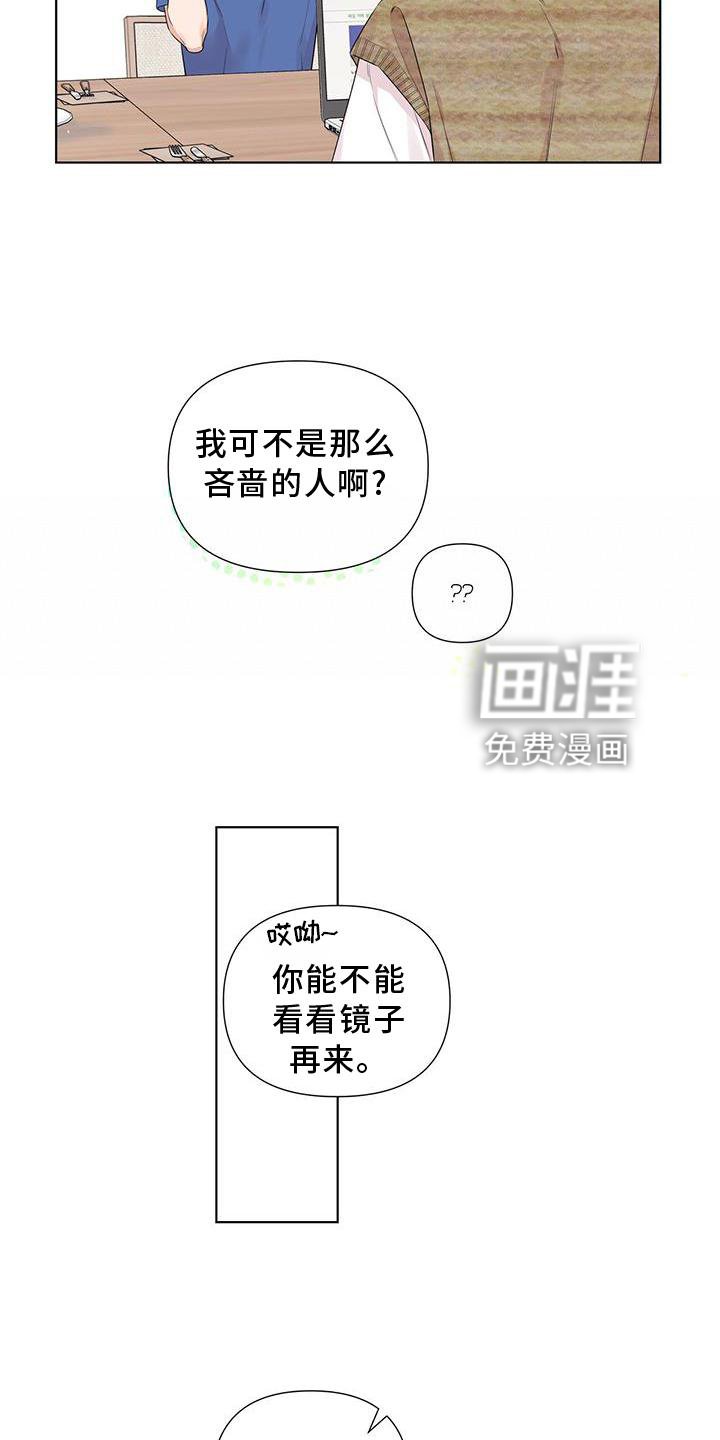 第48章：笔记本挪开
