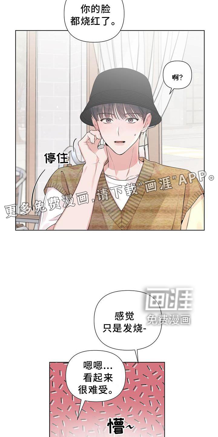 第48章：笔记本挪开
