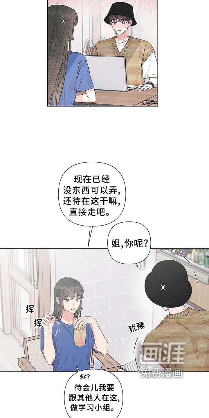 第48章：笔记本挪开