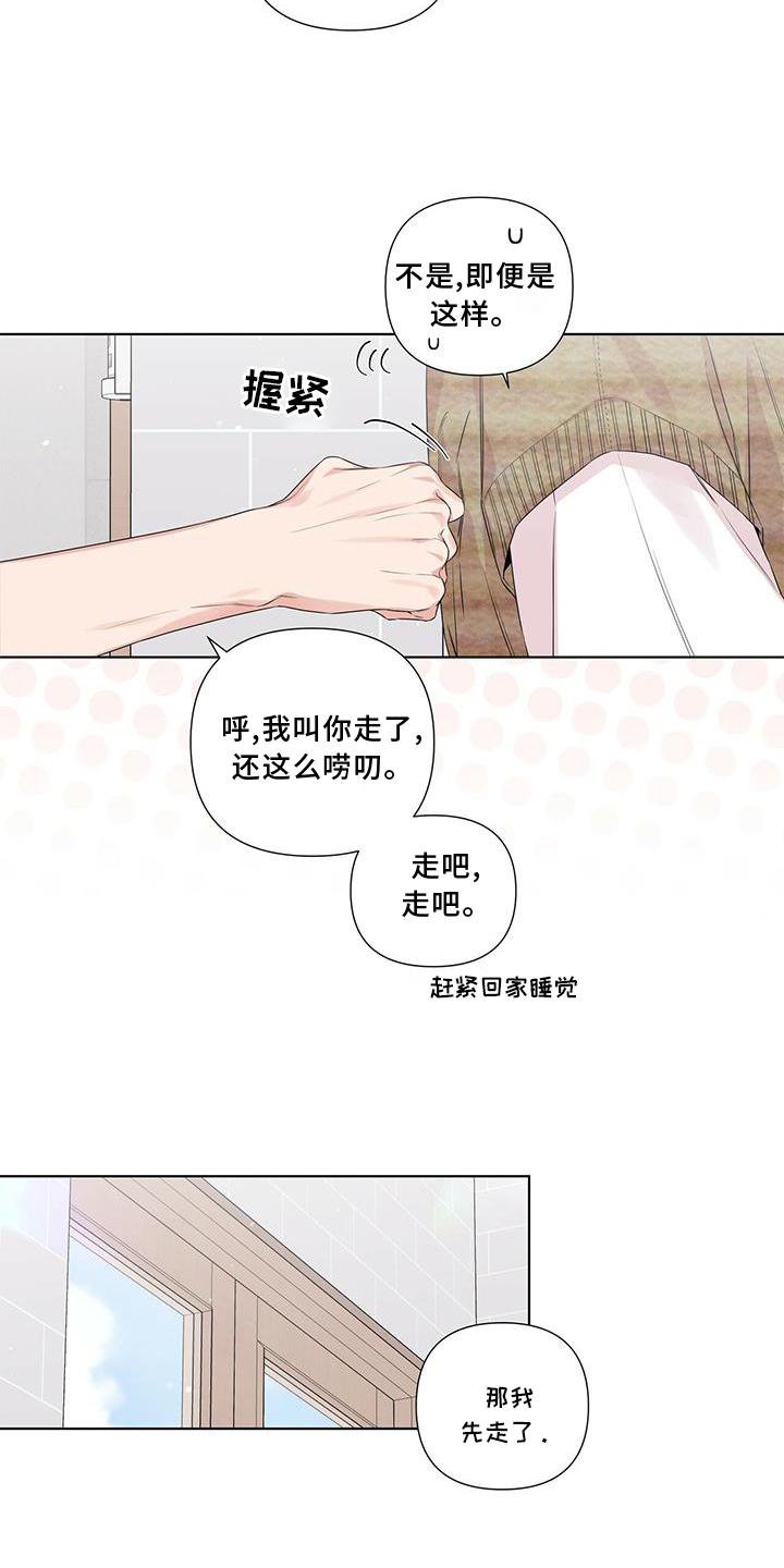 第48章：笔记本挪开