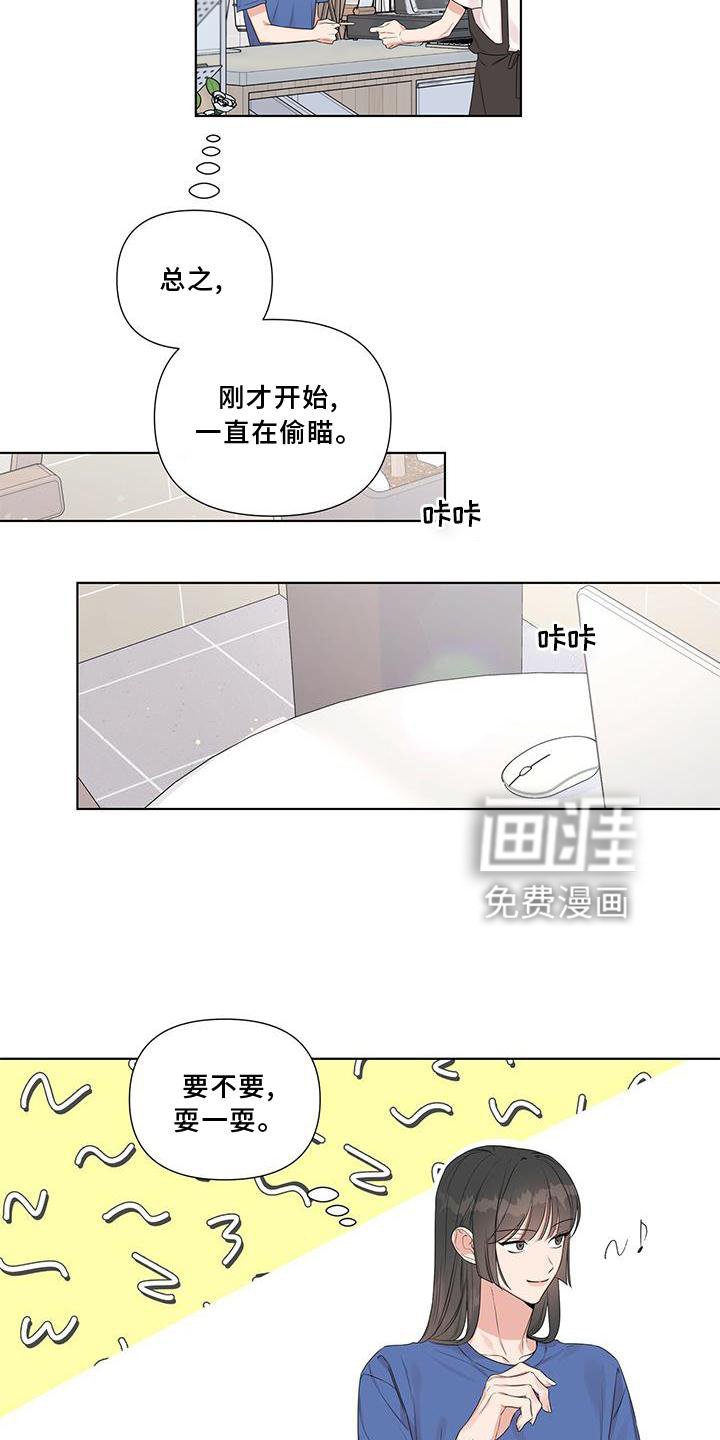 第48章：笔记本挪开