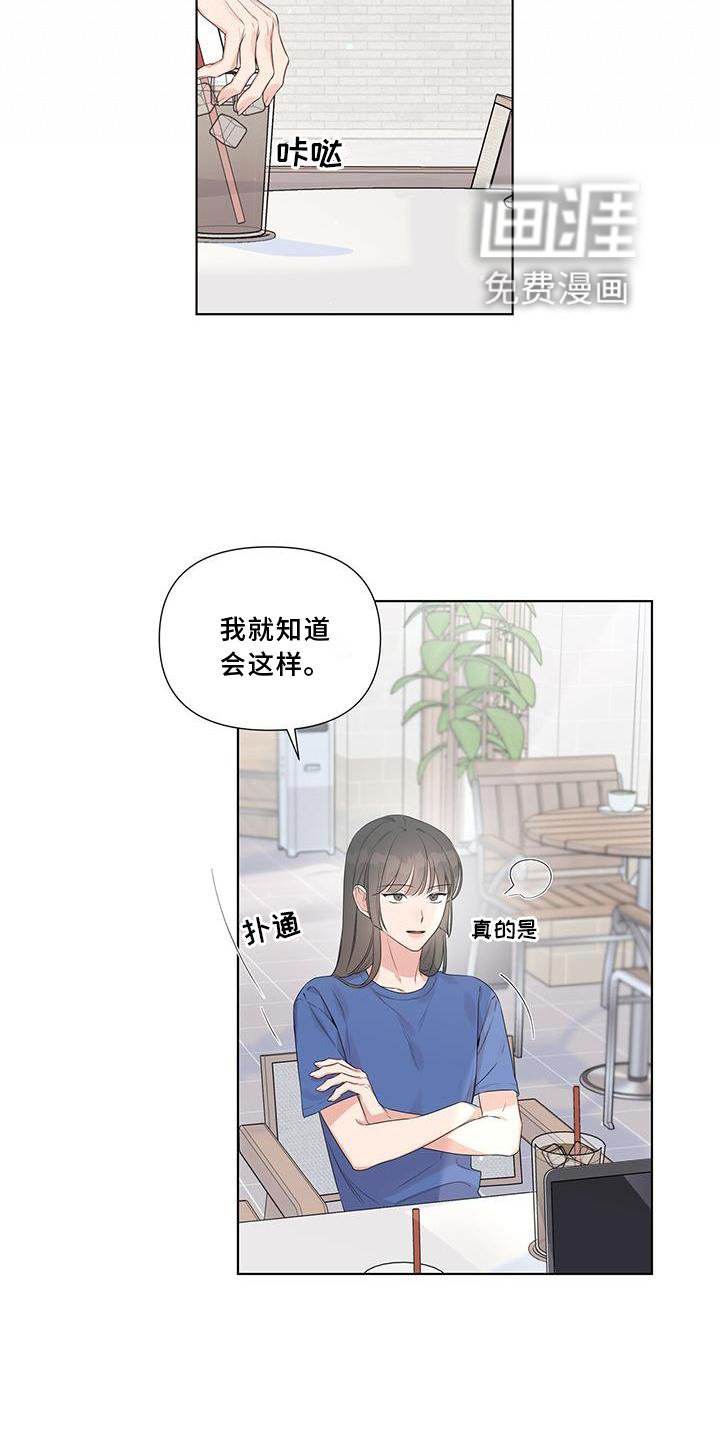 第48章：笔记本挪开