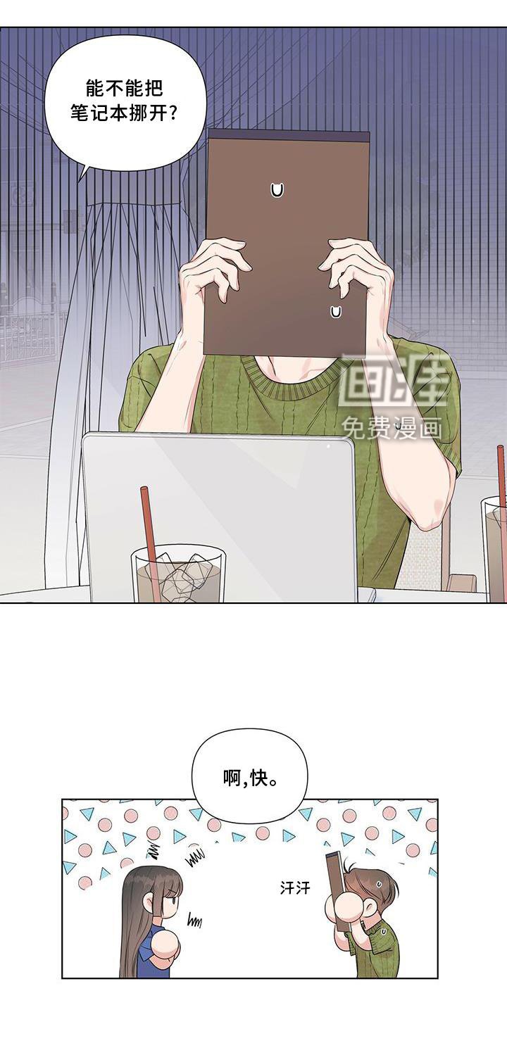 第48章：笔记本挪开
