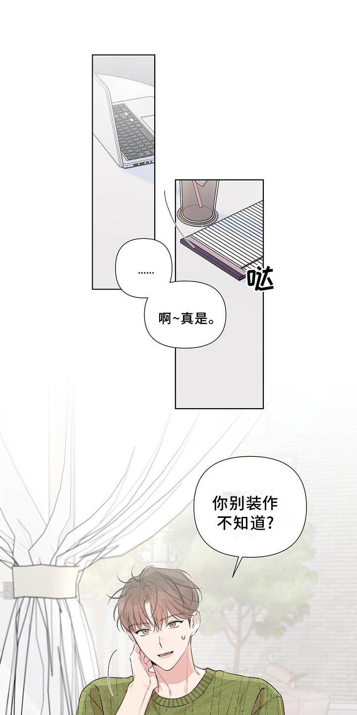第49章：别扭