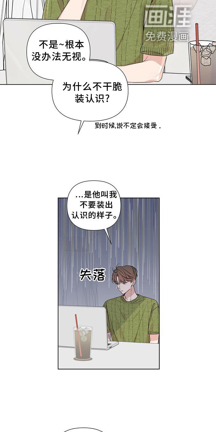 第49章：别扭