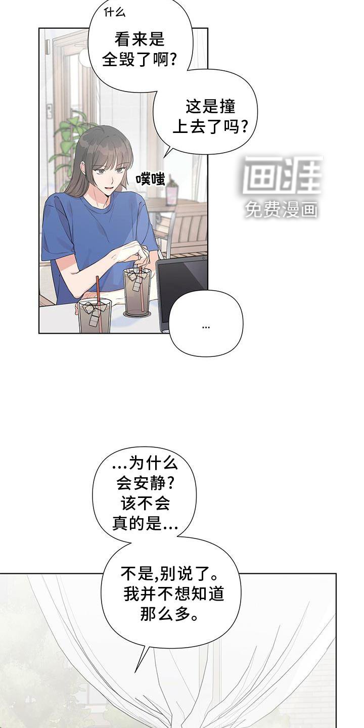 第49章：别扭