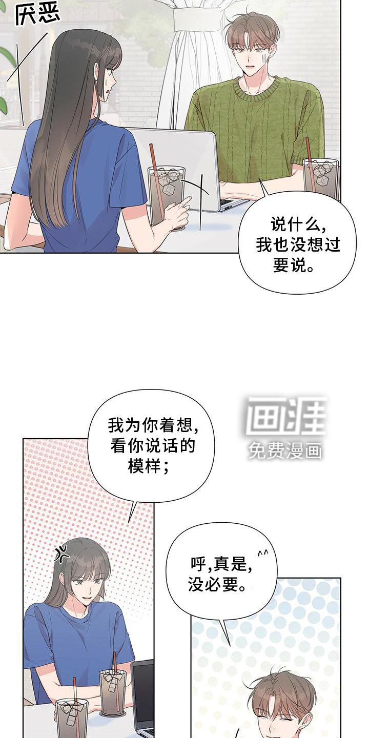 第49章：别扭