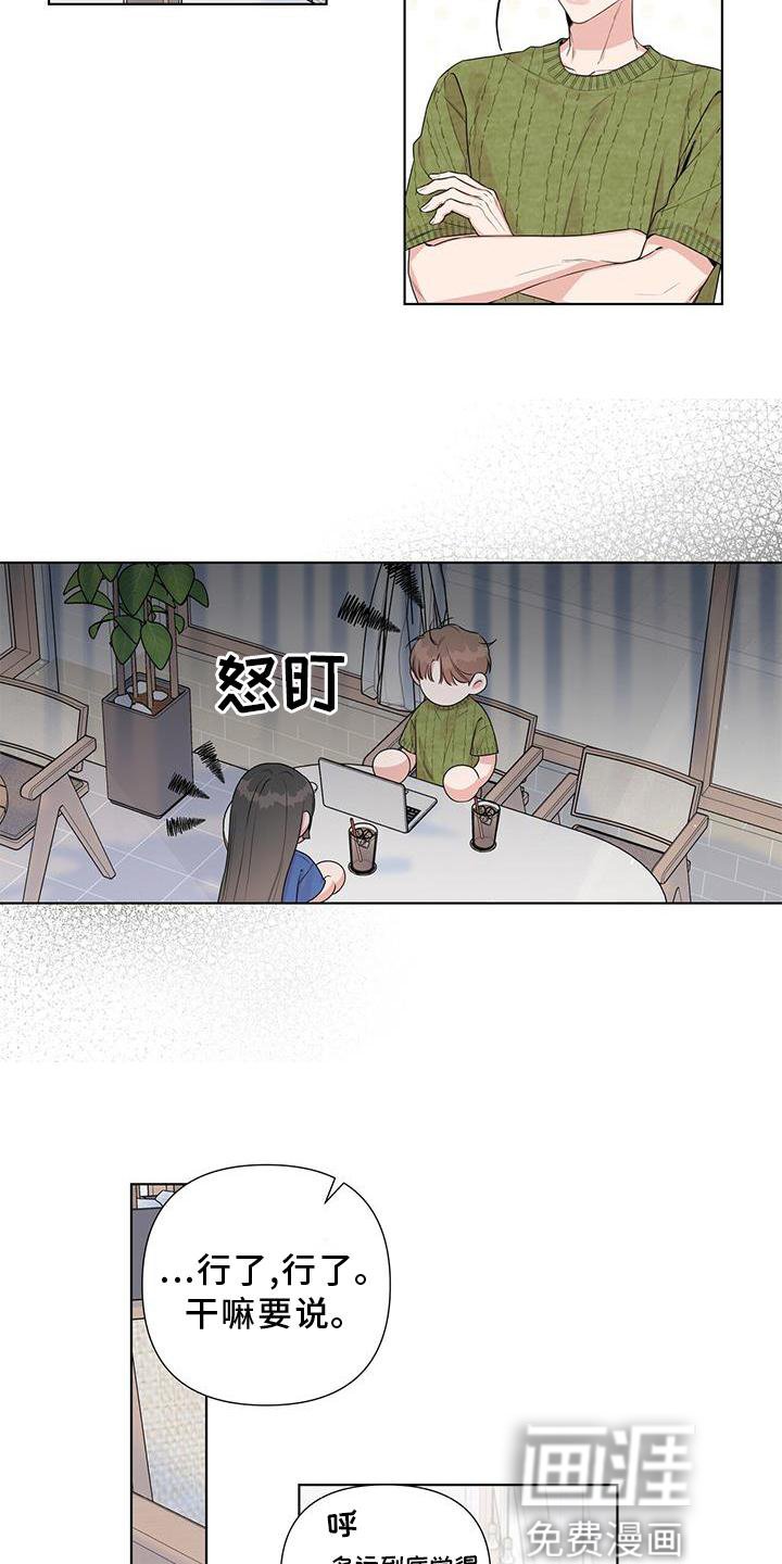 第49章：别扭