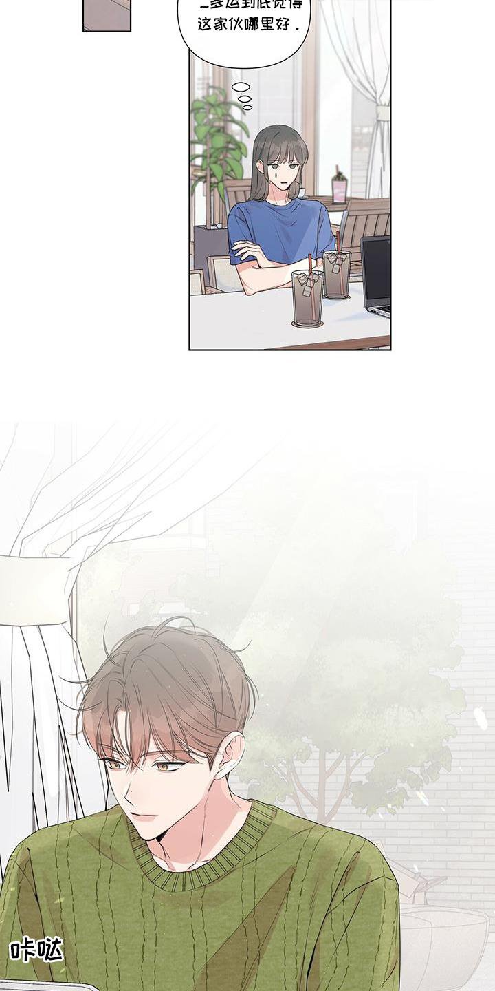 第49章：别扭