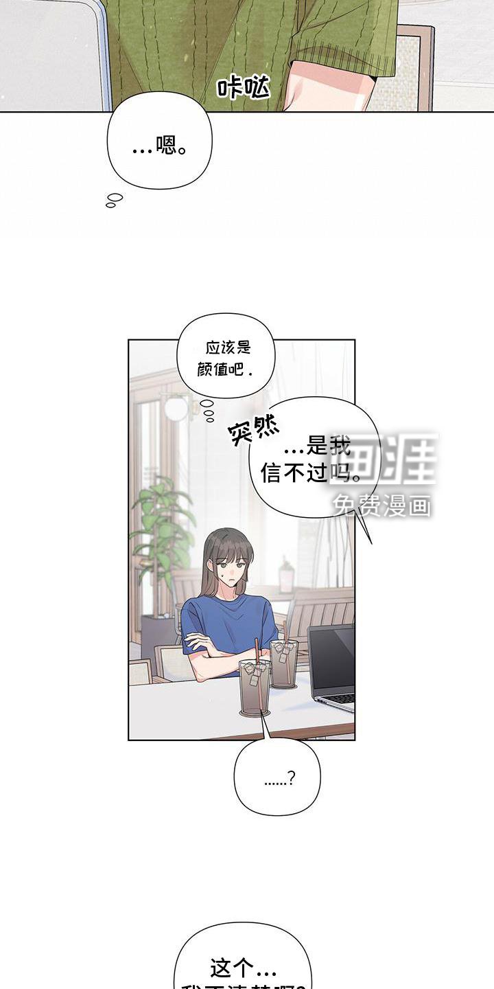 第49章：别扭