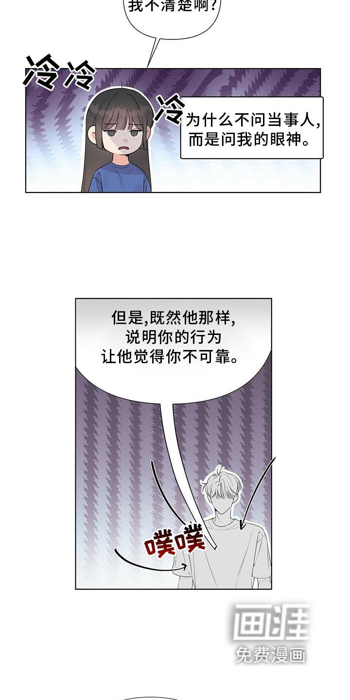 第49章：别扭