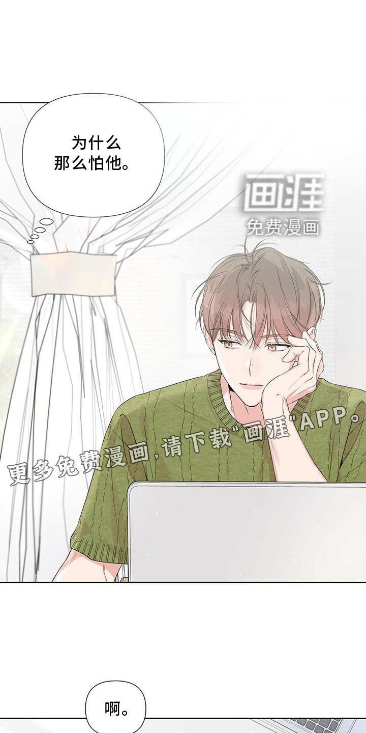 第49章：别扭