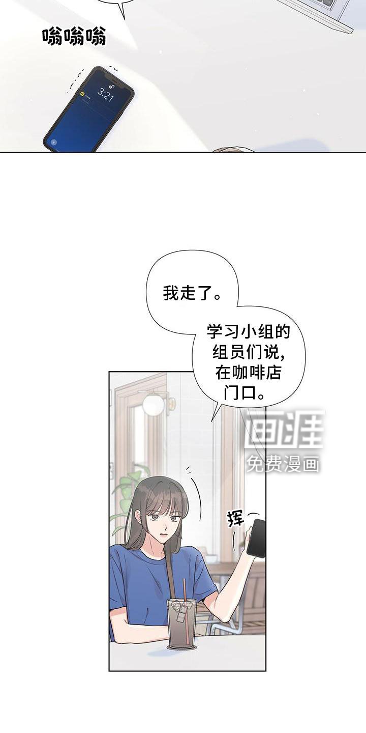 第49章：别扭