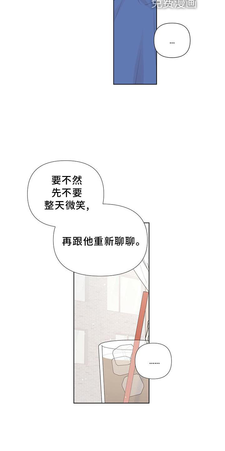 第49章：别扭