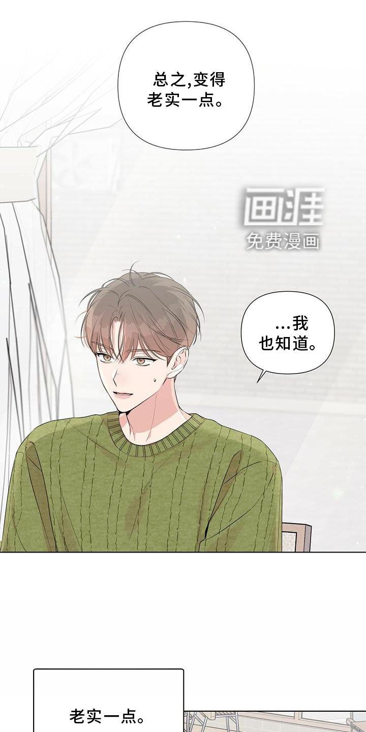 第49章：别扭