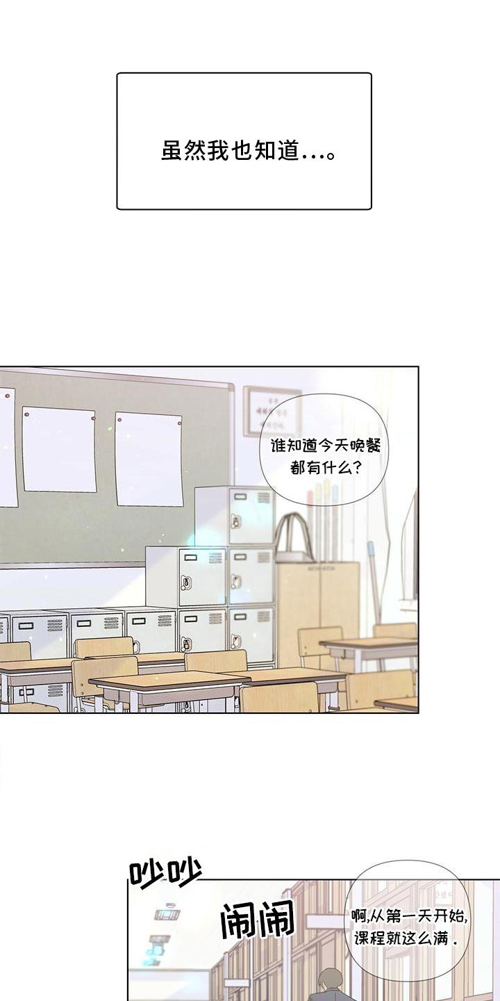 第49章：别扭