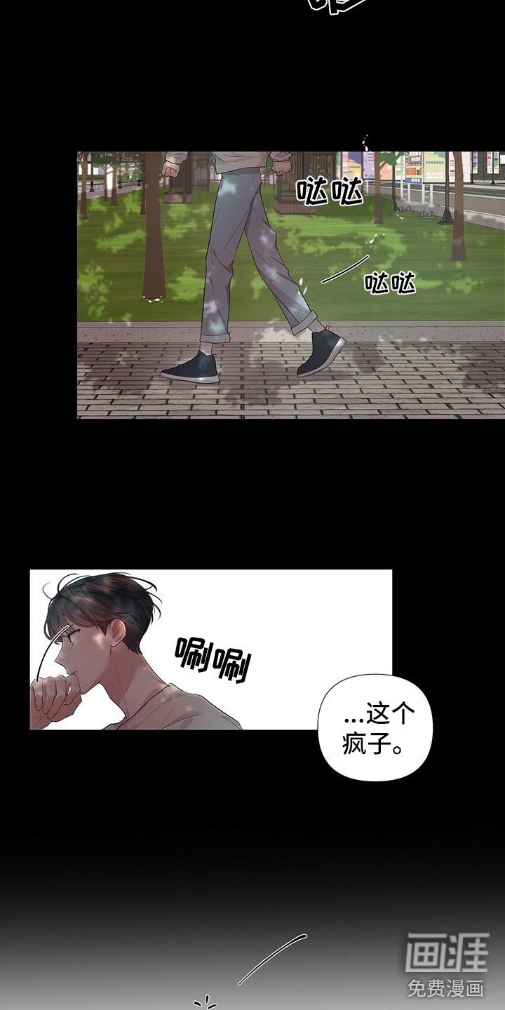 第5章：不是失误