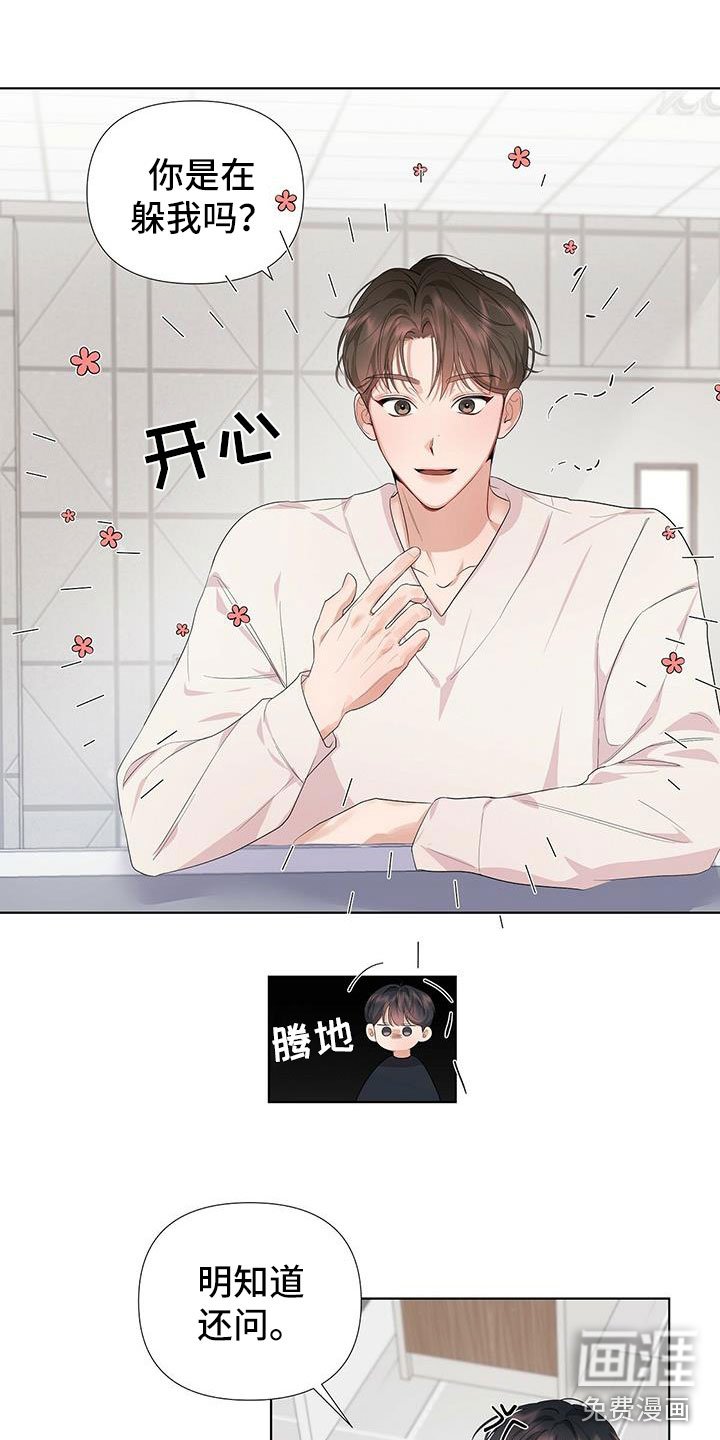 第5章：不是失误