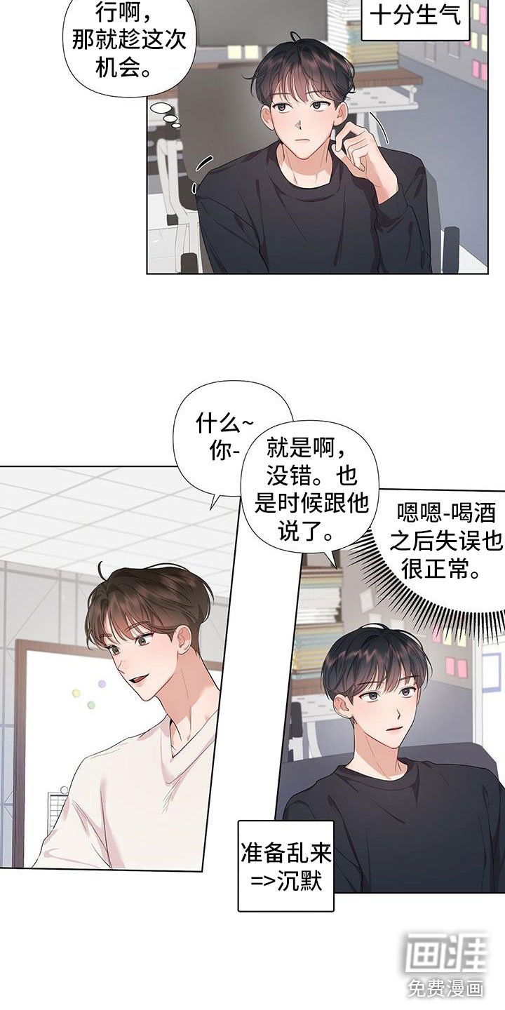 第5章：不是失误