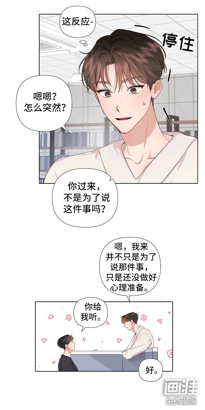 第5章：不是失误