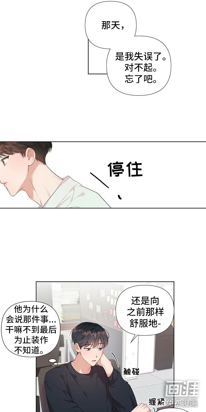第5章：不是失误