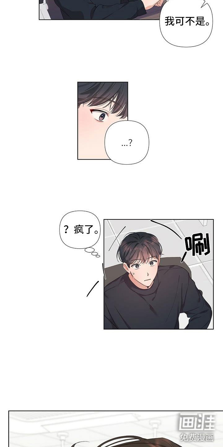 第5章：不是失误