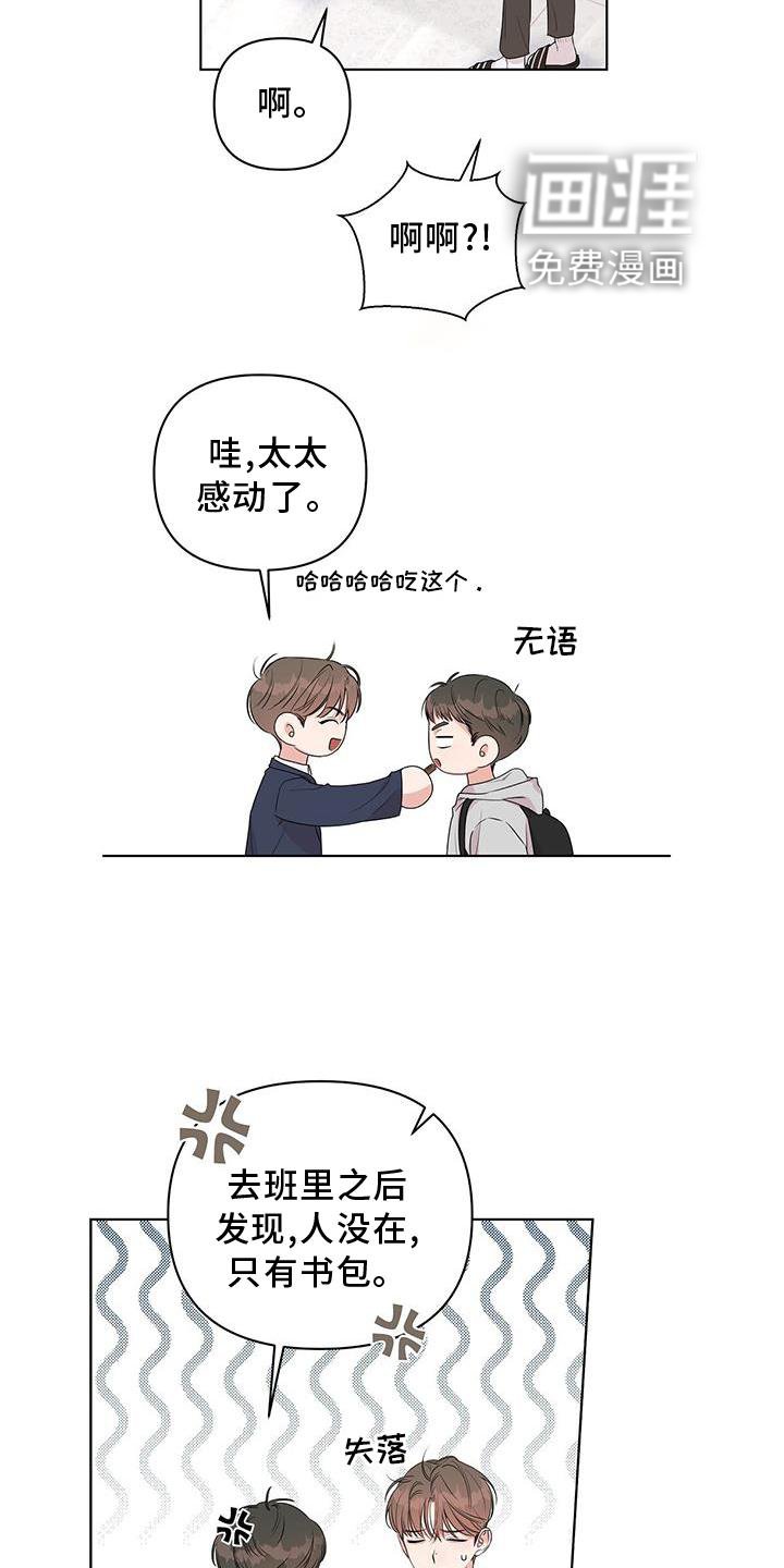 第50章：接近