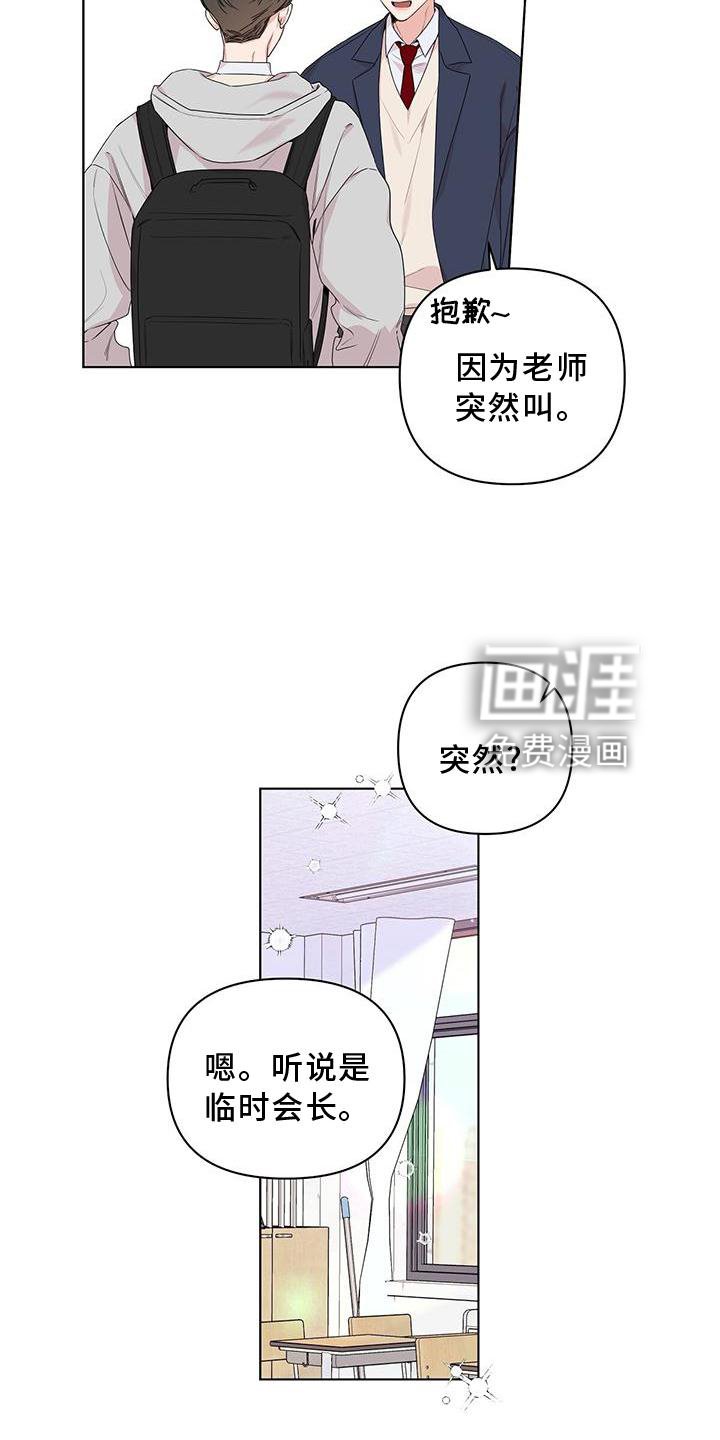 第50章：接近