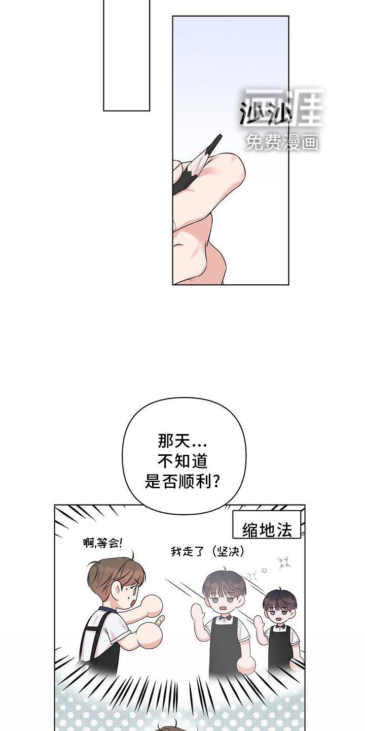 第50章：接近