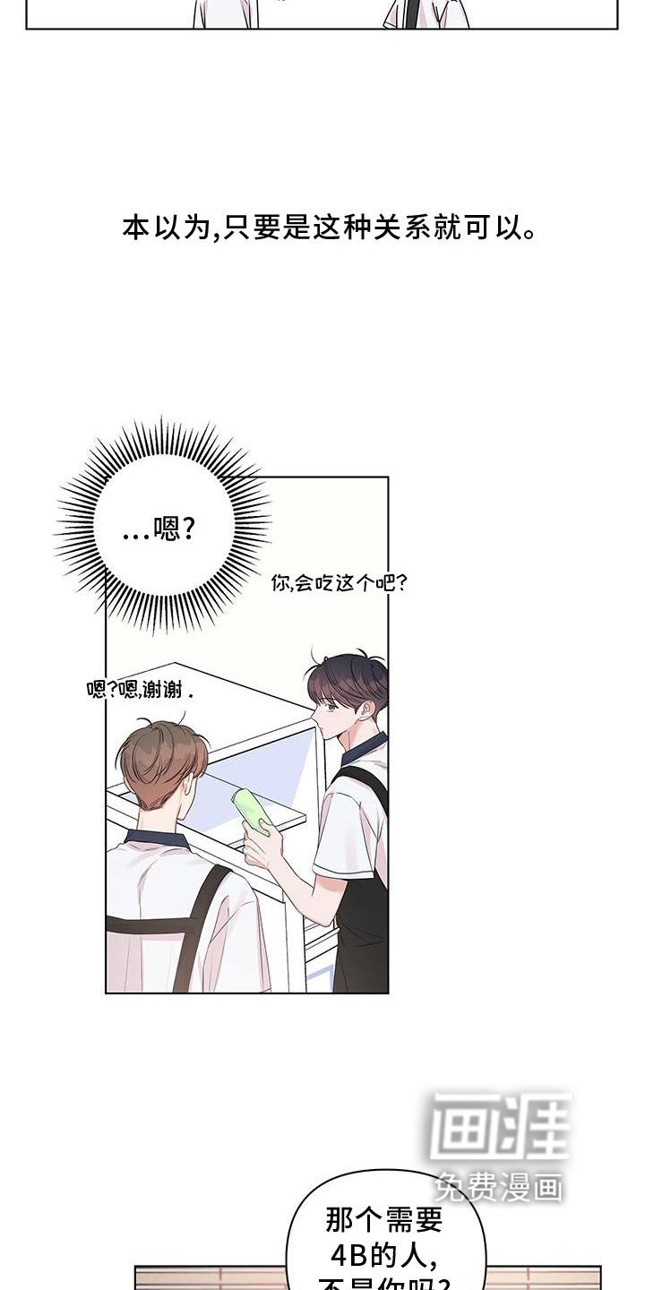 第51章：欲望