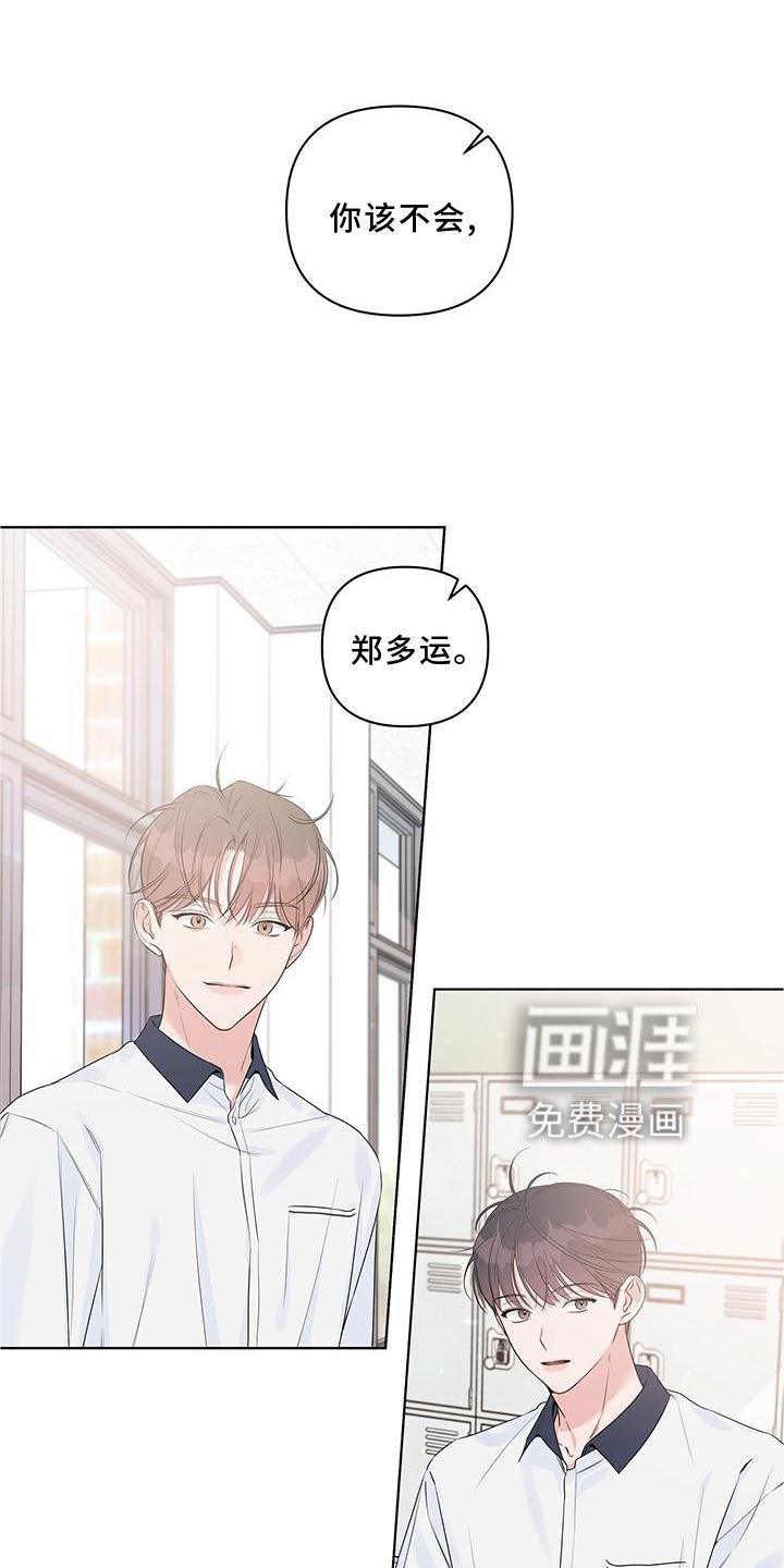 第52章：陪同