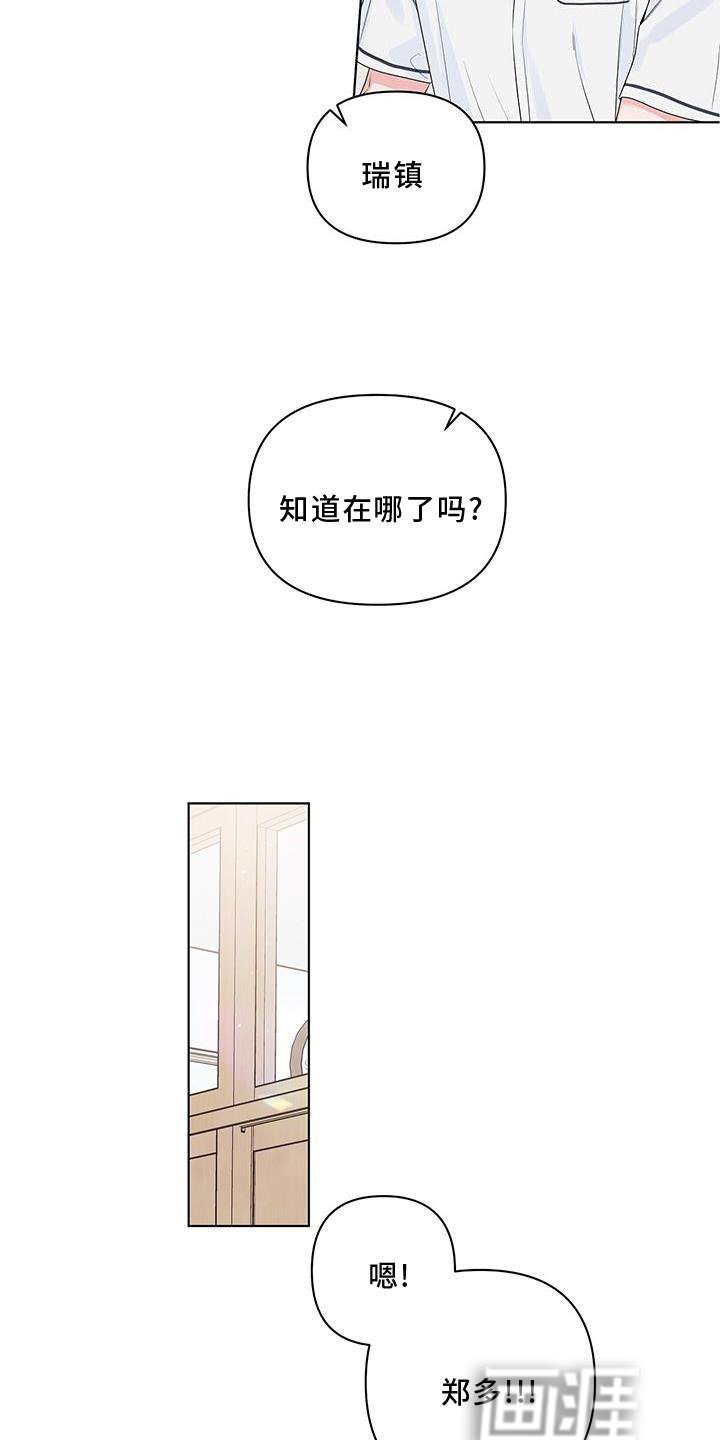第52章：陪同