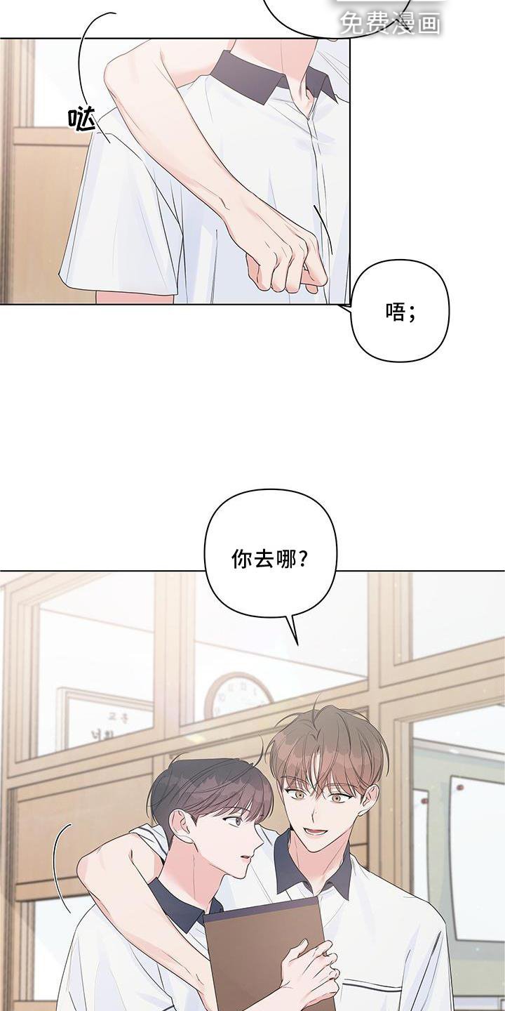 第52章：陪同