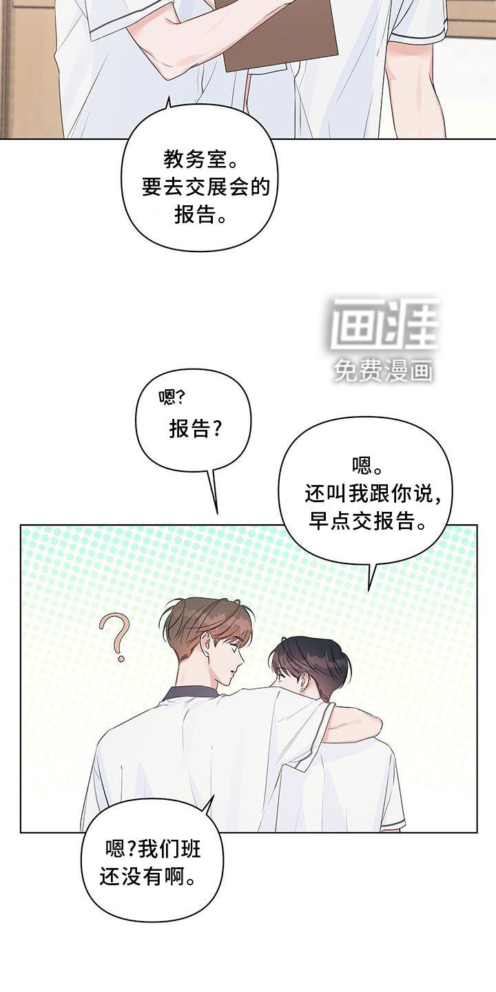 第52章：陪同