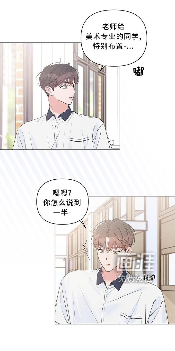 第52章：陪同